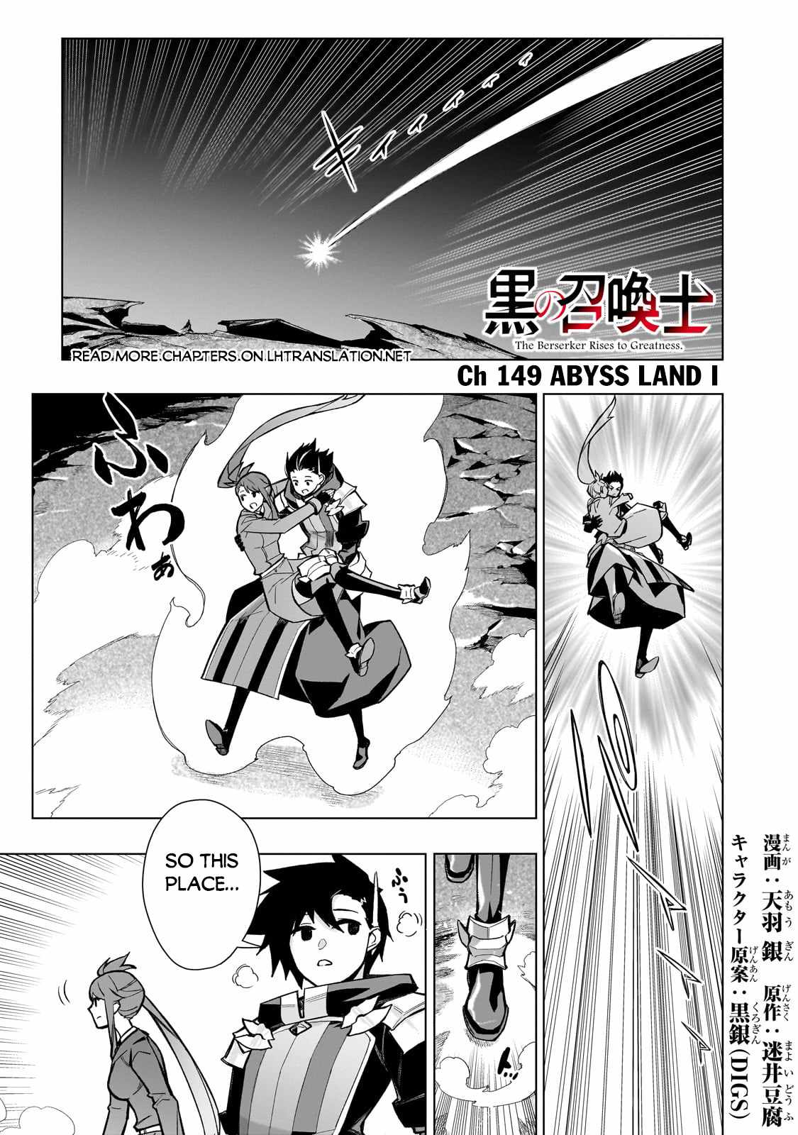 Black Summoner Chapter 149 2